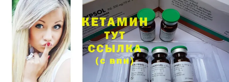 Кетамин ketamine  Бутурлиновка 