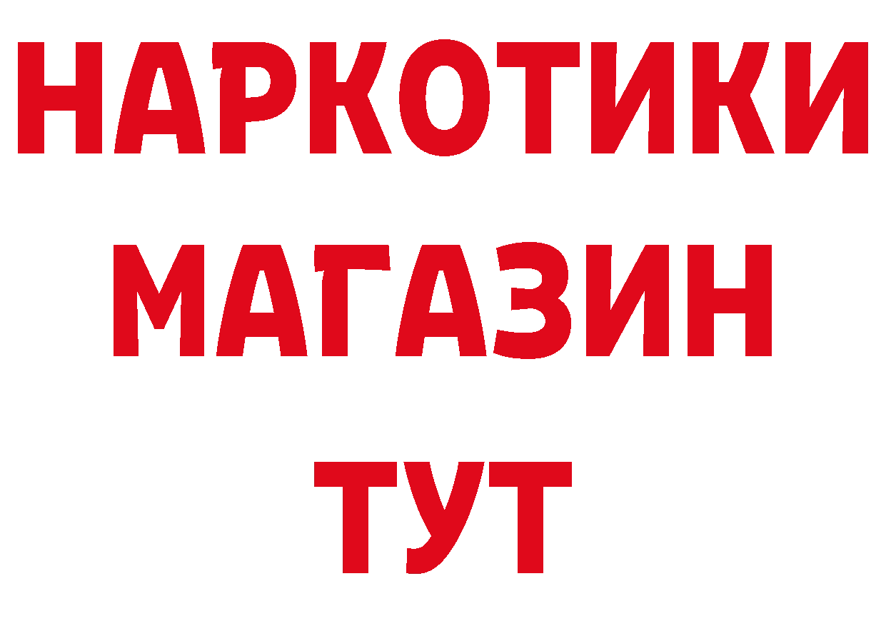 Как найти закладки? это наркотические препараты Бутурлиновка