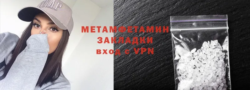 Метамфетамин Methamphetamine  Бутурлиновка 